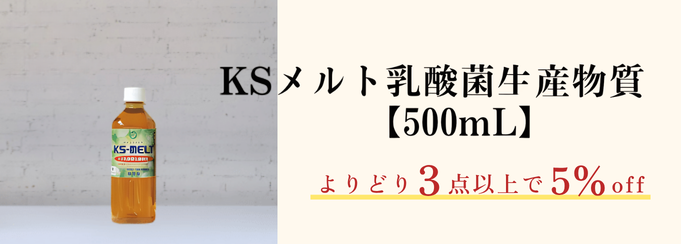 KS500ml