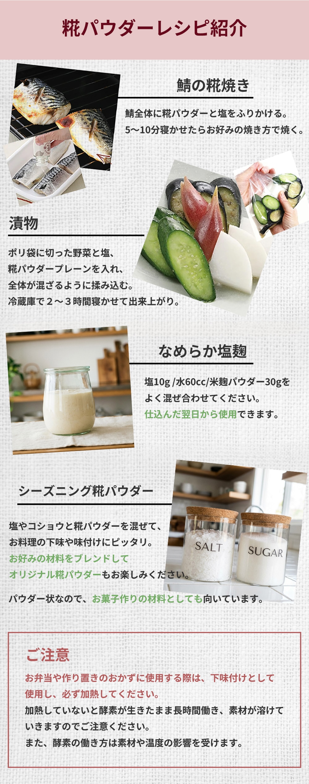 まいにち酵素生活 糀パウダーレシピ紹介