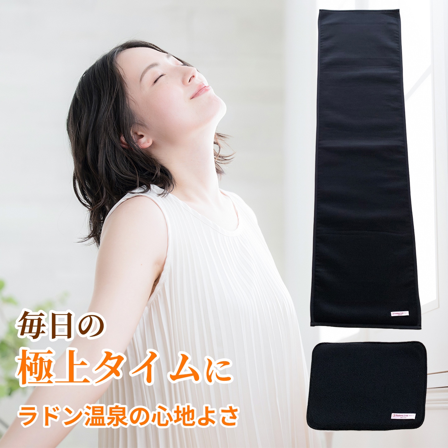 samune-matto.jpg