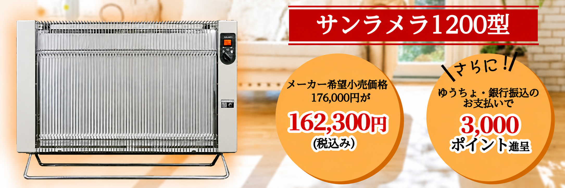 サンラメラ