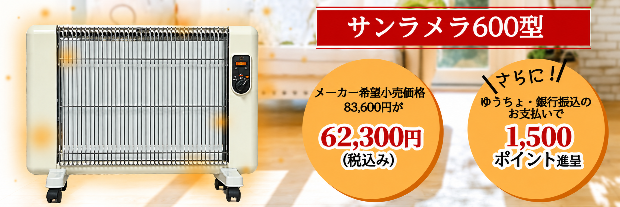 サンラメラ