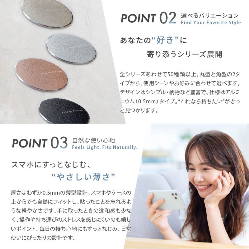 3G/4G/5G対応 電磁波対策ステッカー easy protector SMART X［極薄］