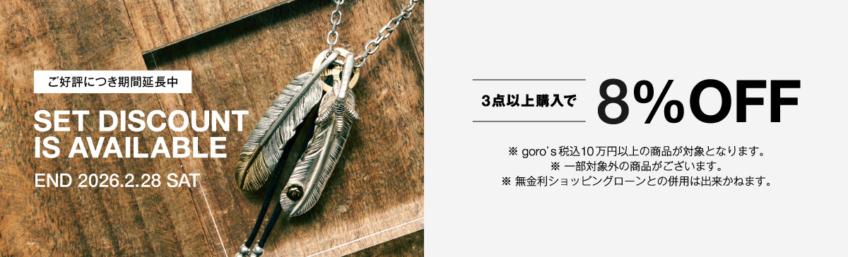 SVハートフェザー 右向き ※使用感あり【取扱：原宿シルバー店