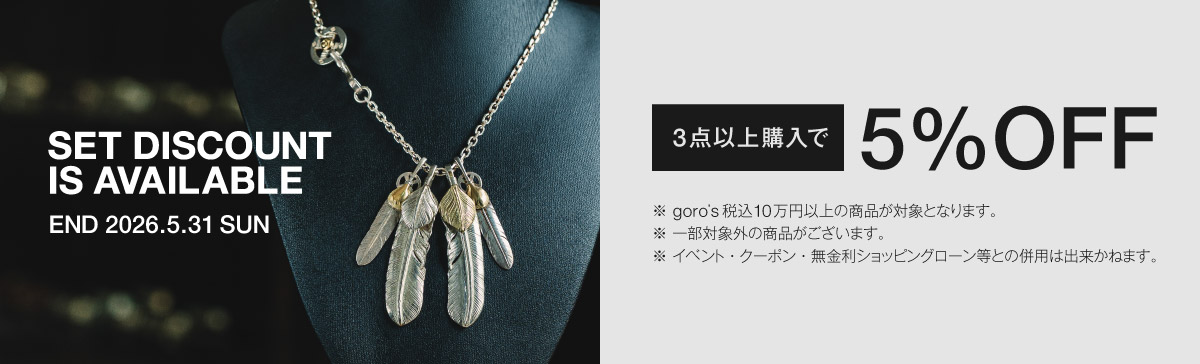 goro's SVフェザー 小 リンカンギャランティ ゴローズ通販のRINKAN HARAJUKU SILVER ONLINE