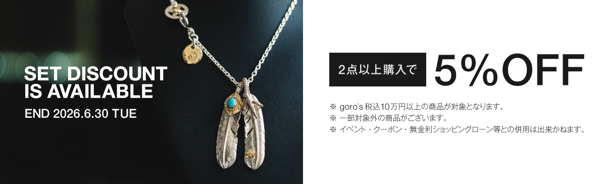 ゴローズ 上銀金縄ターコイズ特大フェザー 上銀銀縄ターコイズ特大フェザー 右向き 【取扱：原宿シルバー店
