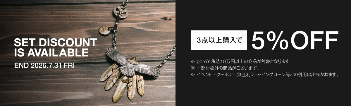 上銀特大フェザー 右向き 【取扱：心斎橋店】 | すべての商品
