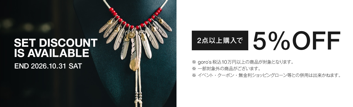 上金金縄ターコイズ特大フェザー 右向き 【取扱：札幌店】 | すべての
