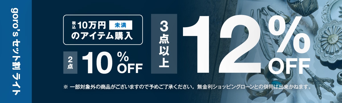 金縄ターコイズホイール付きクロス ※裏メタル 【取扱：原宿シルバー店