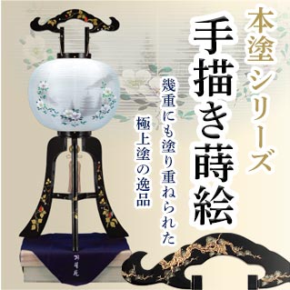 本塗手描き蒔絵シリーズ提灯へのリンク