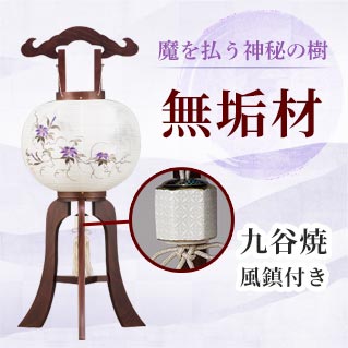 無垢材提灯へのリンク