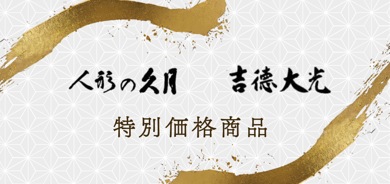 美しい刺繍の上に金彩加工をほどこしたお衣裳の、小三五親王飾り