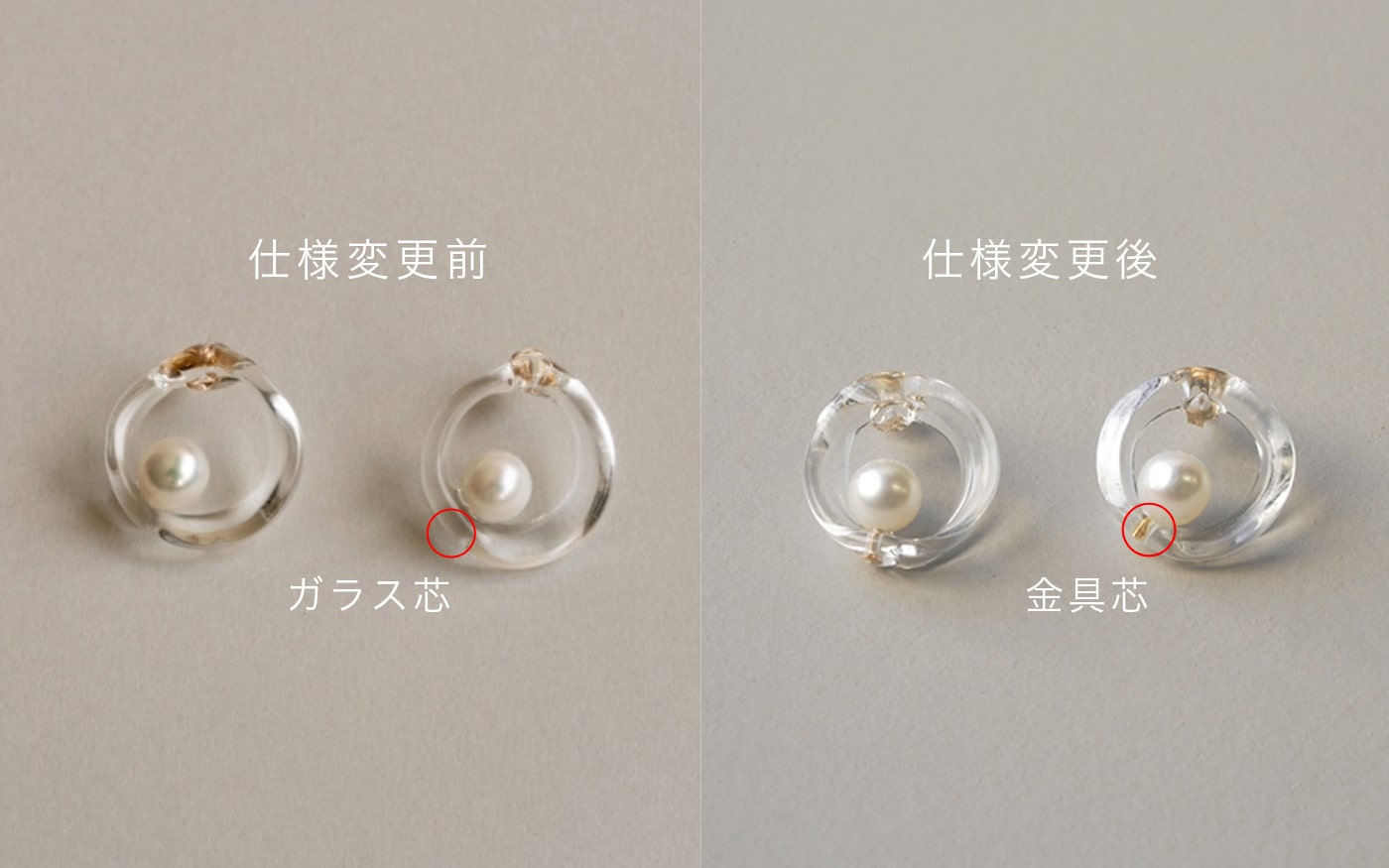 ピアス フープパール K10」 一部仕様変更のお知らせ