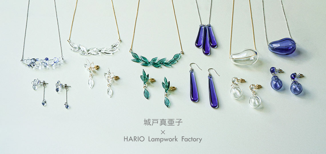 HARIO Lampwork Factory｜公式オンラインショップ
