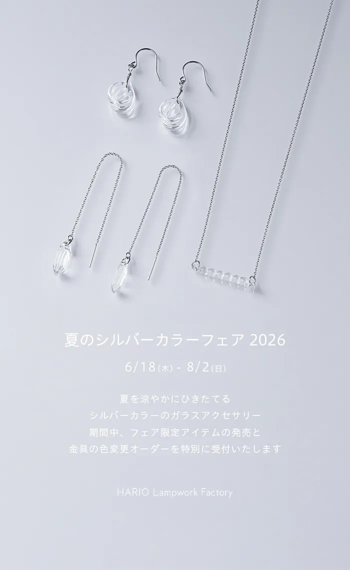 シルバーフェア