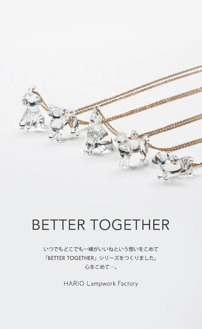愛らしい犬たちのガラスアクセサリー「BETTER TOGETHER」シリーズ