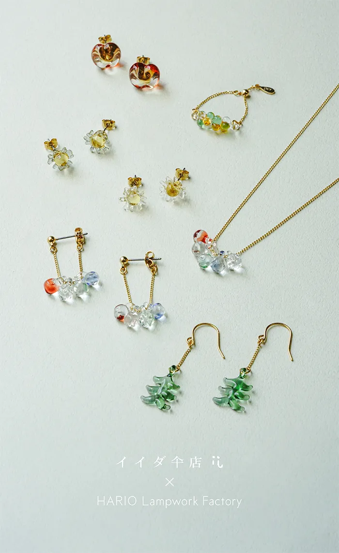 イイダ傘店 × HARIO Lmapwork Factory コラボレーションシリーズ第2弾