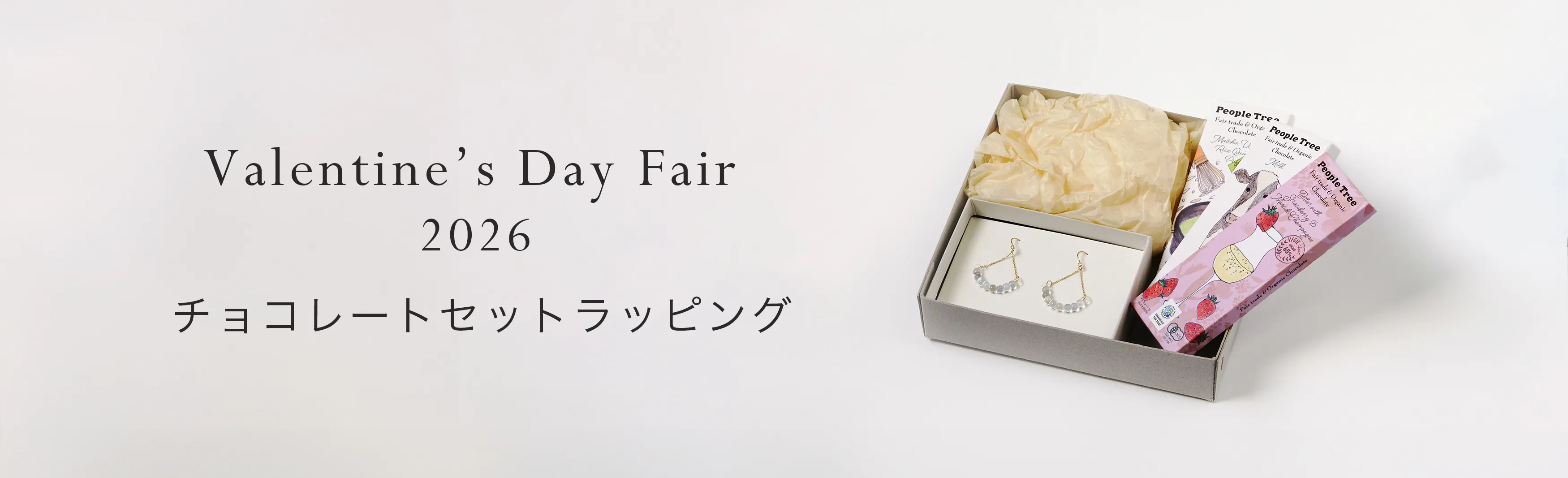 バレンタインラッピング