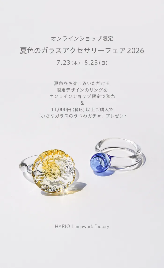 HARIO Lampwork Factory｜公式オンラインショップ