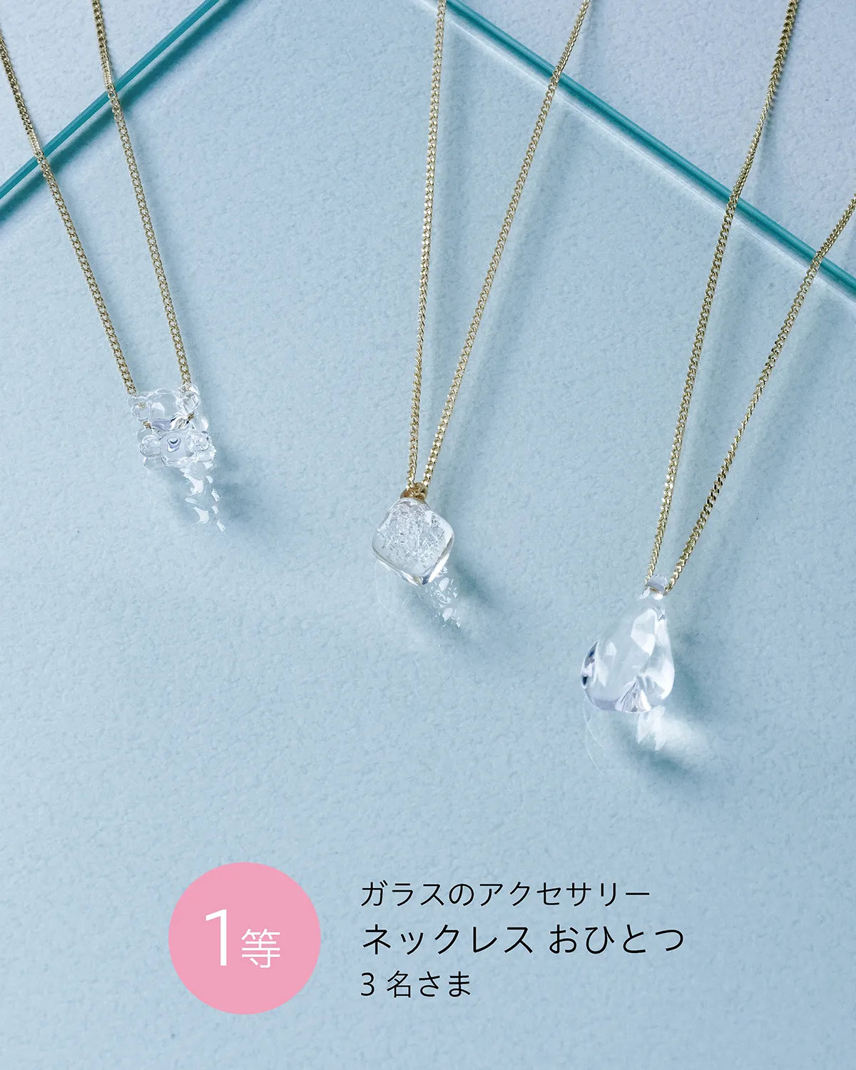 1等