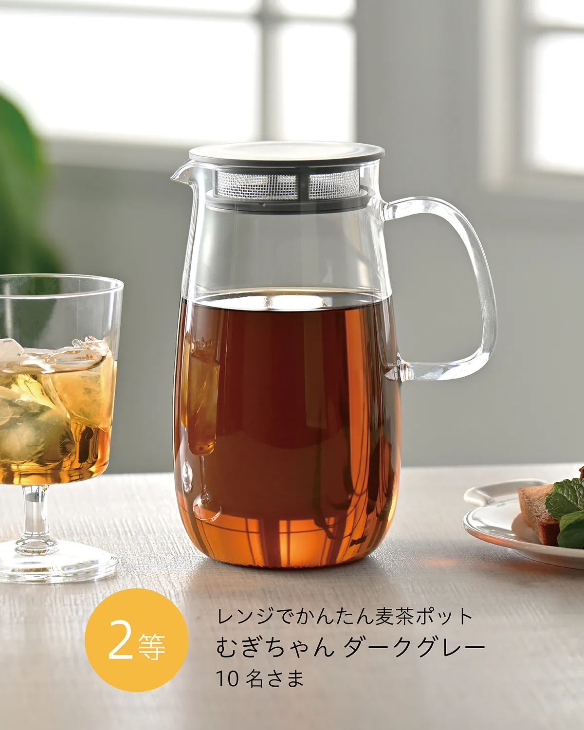 2等