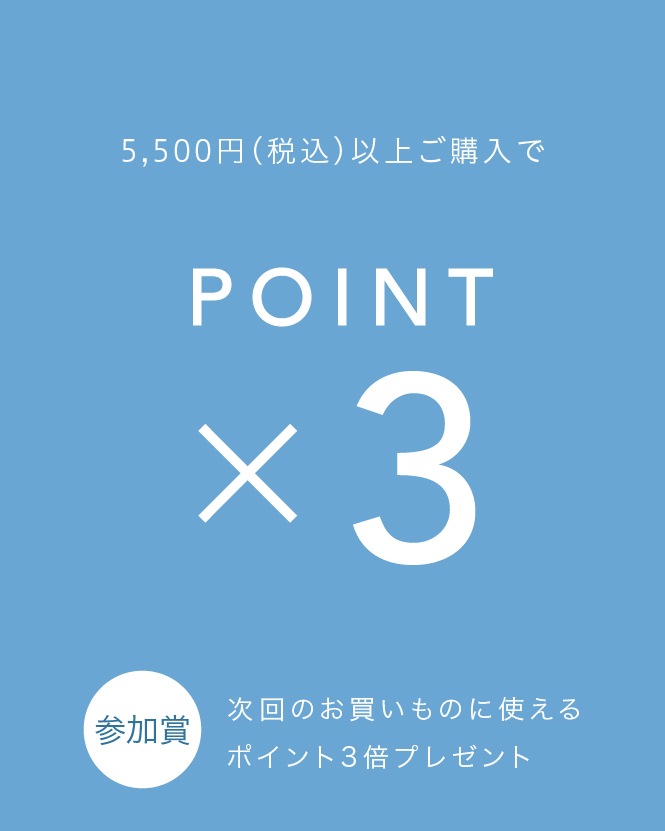 参加賞