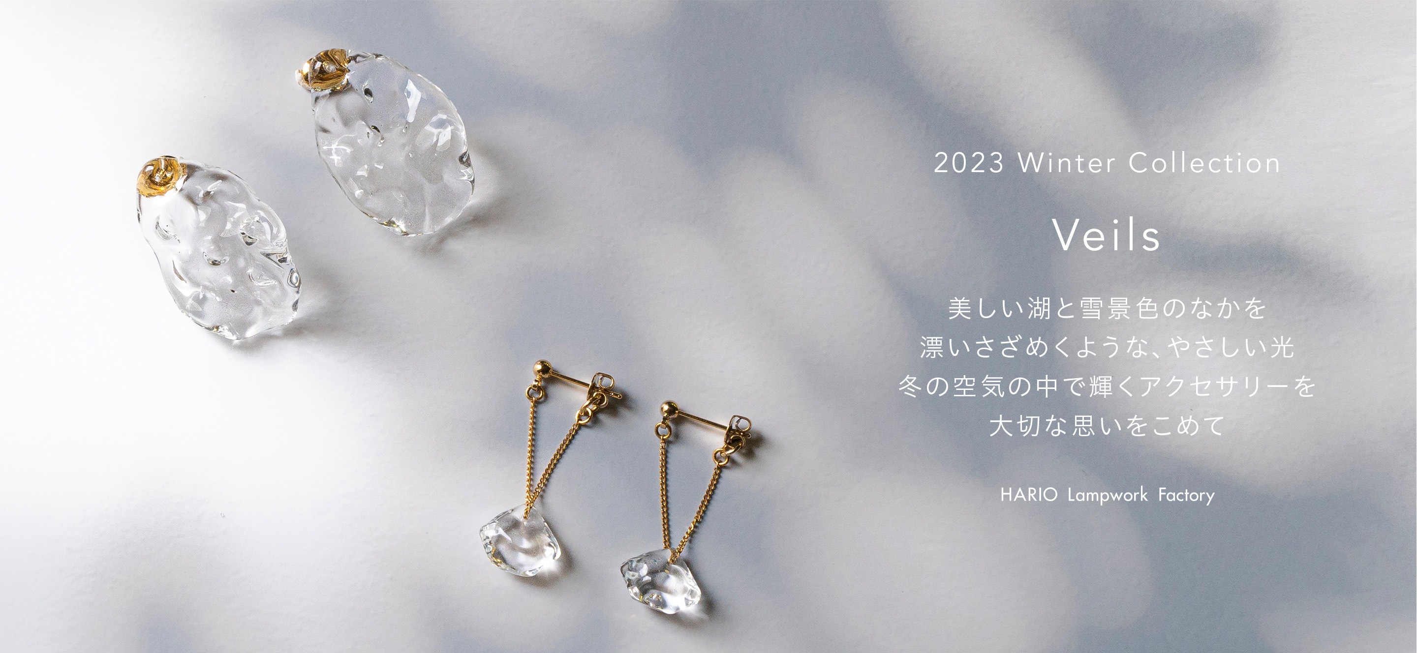 2023 Winter Collection - Veils - 発売