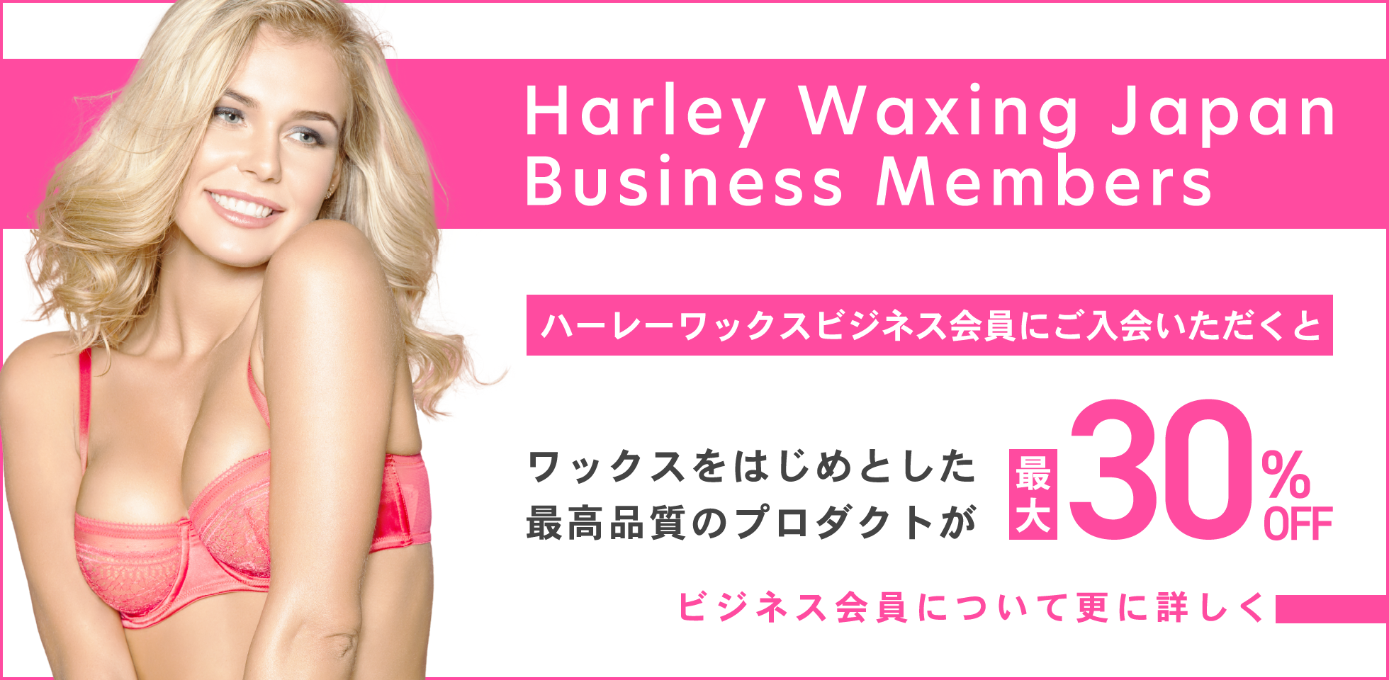 Harley Wax Japan ONLINE STORE