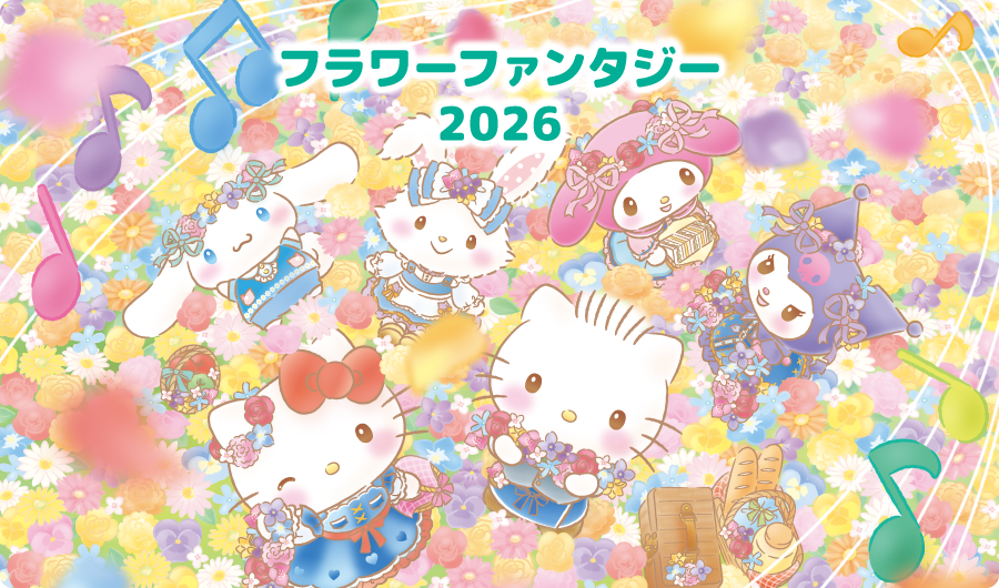 公式】ハーモニーランドオンラインショップ