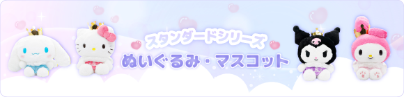 希少　ハーモニーランド限定 ショップ・グッズ｜ハーモニーランド