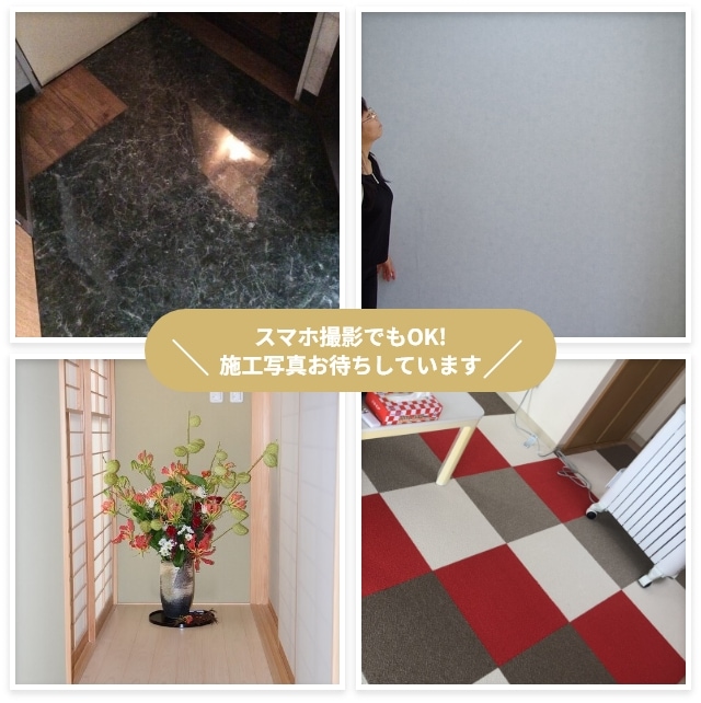 施工写真の数々をまとめた画像