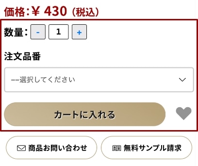 カートに入れる