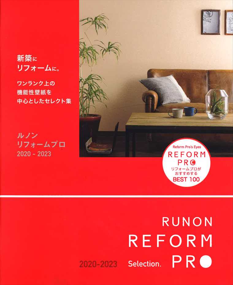 ルノン Rp 219 抗菌 汚れ防止壁紙 ファンクレア 15m 30m 道具付 道具無 選択 生のり付き壁紙 リフォームプロ 23 セット販売 購入単位 セット 壁 床 窓のdiyリフォームなら ハロハロ