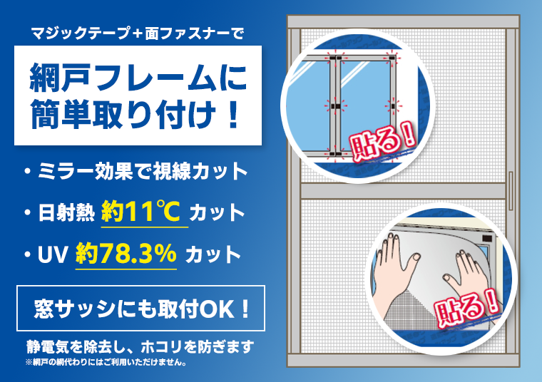 セキスイ 遮熱クールアップ 積水 100cm×200cmサイズ 2枚・4枚・6枚