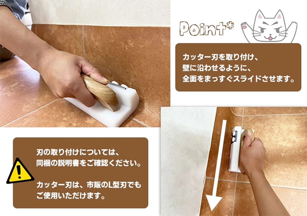 CFカッターの使い方