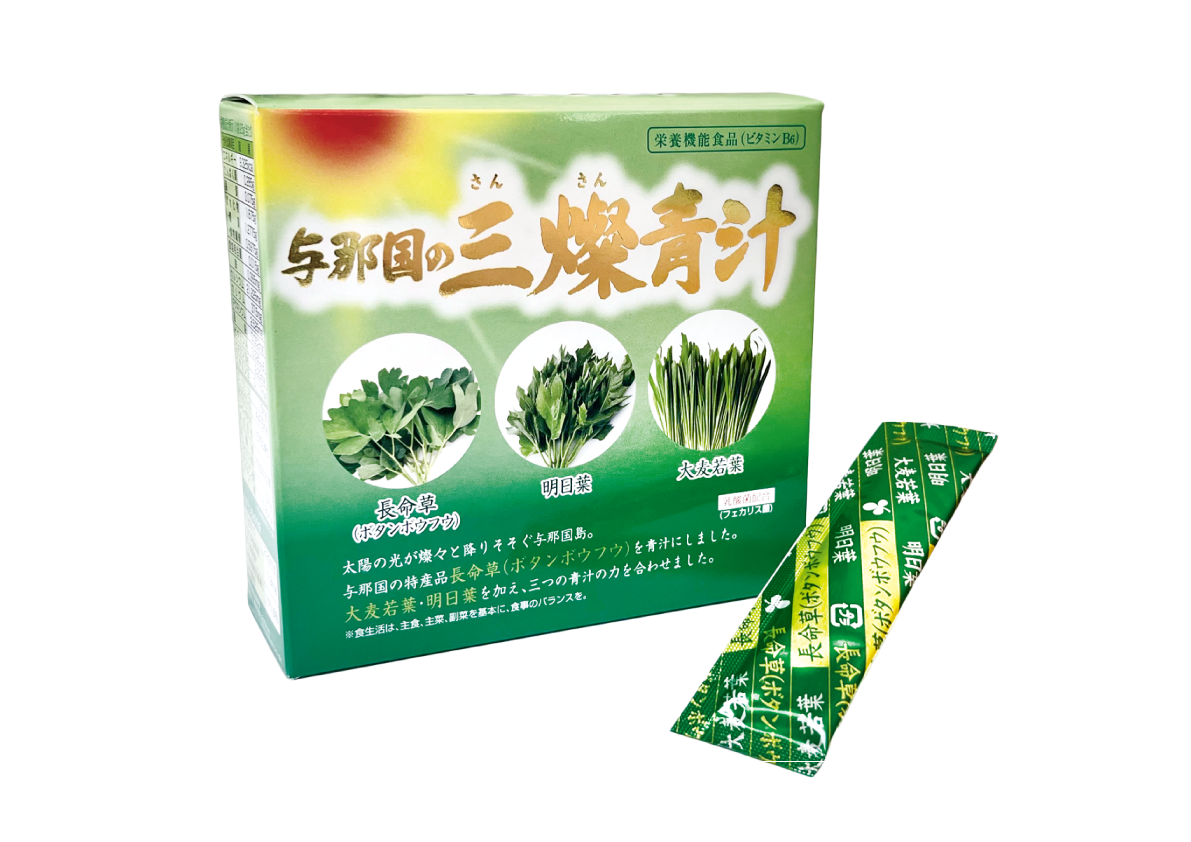 長命草・明日葉・大麦若葉 ３種の国産原料を配合した【与那国の三燦青汁】