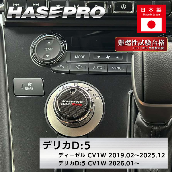ハセ・プロ公式 オンラインショップ 本店 | 【通販限定】新型デリカ D