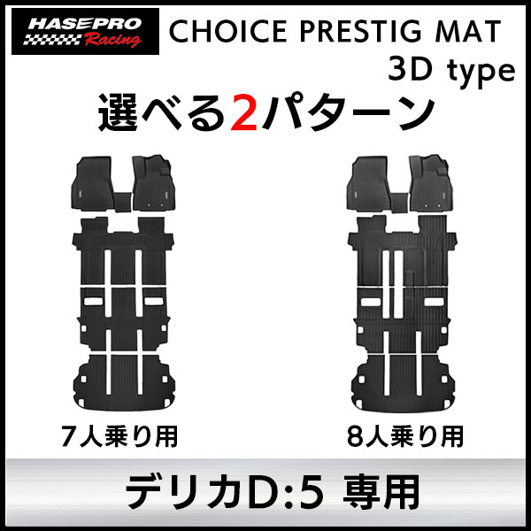 ハセ・プロ公式 オンラインショップ 本店 | 【通販限定】3D立体タイプ