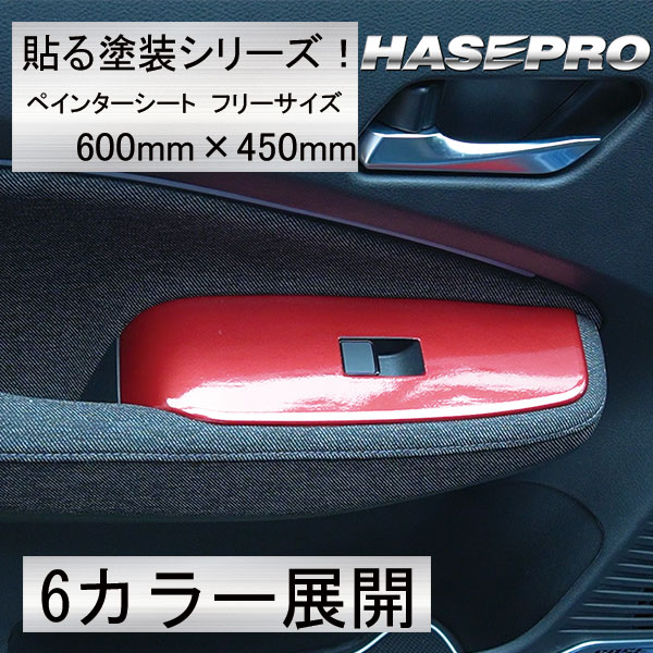 ハセ・プロ公式 オンラインショップ 本店 | 【通販限定】新色追加