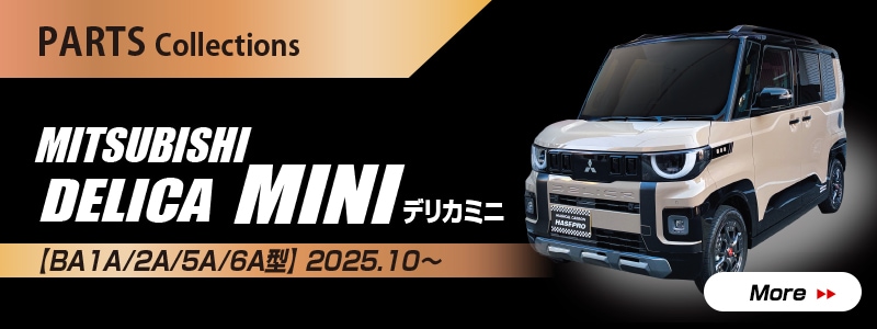 MITSUBISHI DELICA MINI デリカミニ