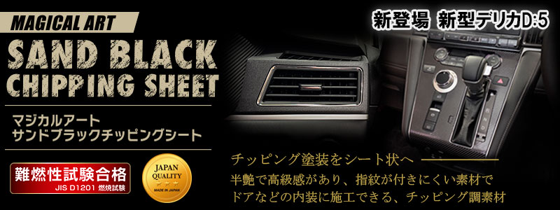 チッピングシートカテゴリ