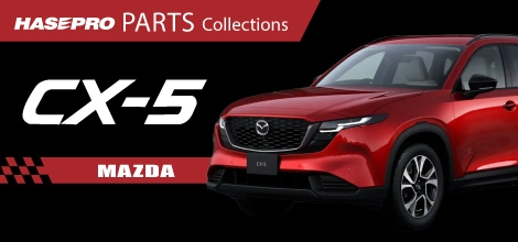 ハセ・プロ公式 オンラインショップ 本店 | マツダ CX-5 新型 CX-30 CX