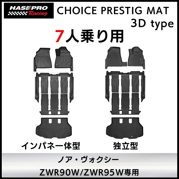 ハセ・プロ公式 オンラインショップ 本店 | 【通販限定】3D立体タイプ