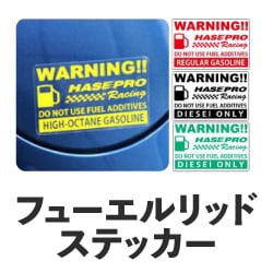 ステッカー｜ハセプロ オンラインショップ本店｜