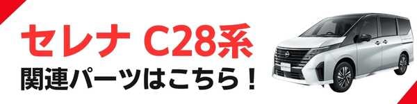 ハセプロ マジカルカーボン Dピラー セレナ C28 ハイウェイスター R4.12～ カーボンシート【ブラック】 ハセプロ CPDN-3