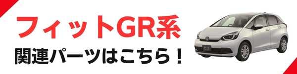 ハセ・プロ公式 オンラインショップ 本店 | 【通販限定】マジカルアート ハードレザー インナーセンターピラー ホンダ フィット GR/GS系  MHL-ICPH2 | すべての商品 | ハセ・プロ公式 オンラインショップ 本店