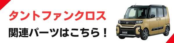 ハセ・プロ公式 オンラインショップ 本店 | アートシートNEO ボンネットフード ダイハツ タントファンクロス LA650S 2022.10～  MSN-BNFD2 | すべての商品 | ハセ・プロ公式 オンラインショップ 本店