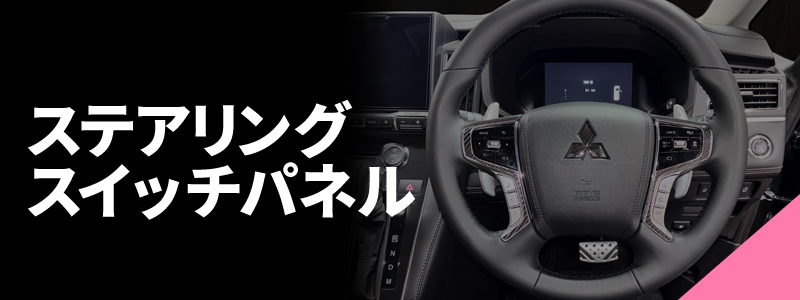 ハセ・プロ公式 オンラインショップ 本店 | デリカD5 新型 デリカD:5