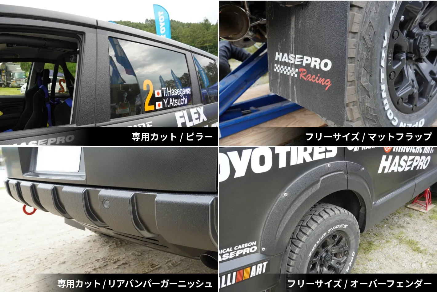 新型デリカD:5 ラリーカーに 実戦施工！