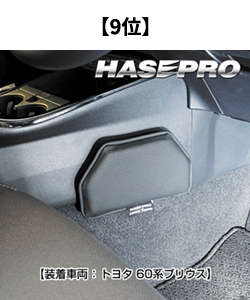 ニーパッド　フラットスタイル