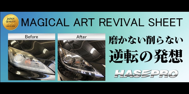 スプリングカスタムフェア2026｜ハセプロ オンラインショップ本店｜